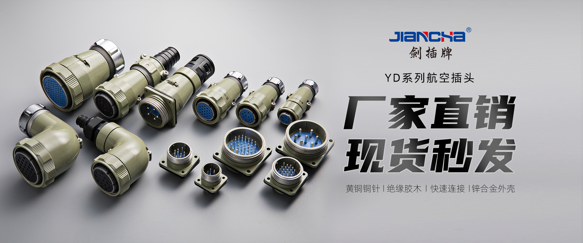 航空插頭，防水航空插頭，重載連接器，圓形連接器